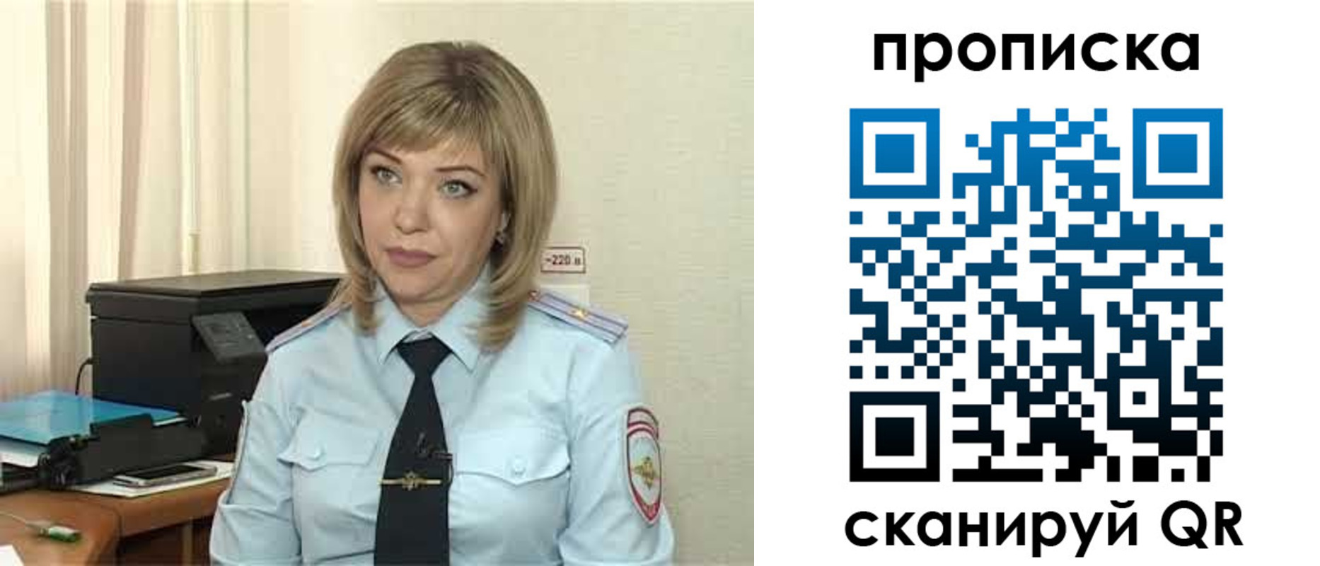 прописка для работы в Рассказово