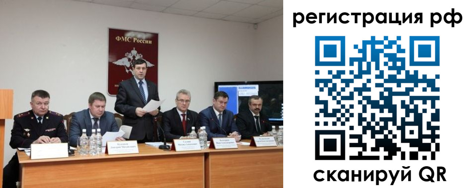 прописка паспорт в Рассказово