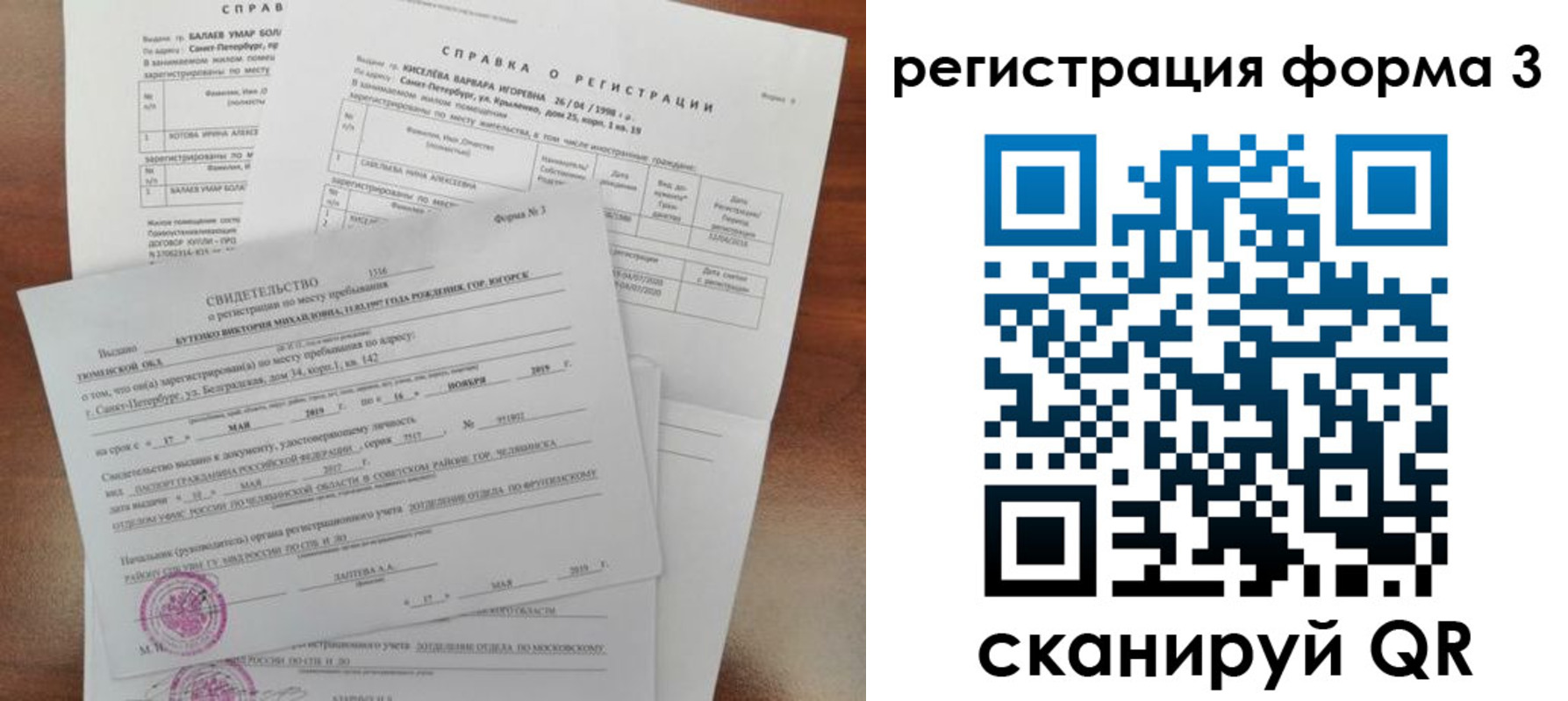 временная регистрация недорого в Рассказово