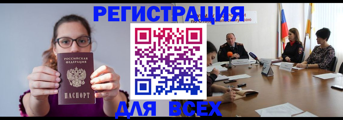 прописка для школы в Рассказово