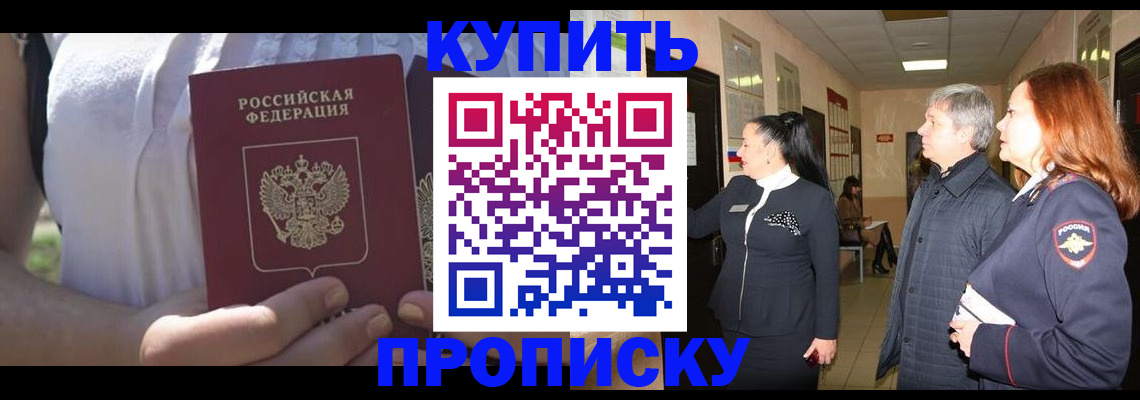 временная регистрация надежно в Рассказово