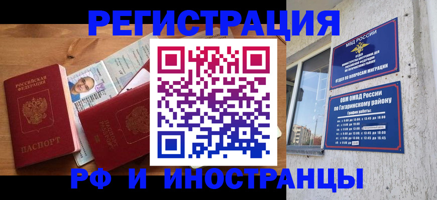 прописка гарантия в Рассказово