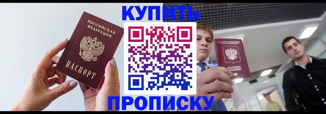 временная регистрация для всех в Рассказово